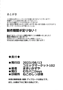 Page 21 of Okamani-chan no Gohoushi Life