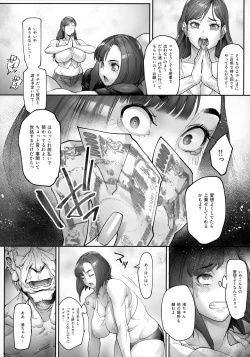 Page 4 of Kaigo Beit de Iroboke Jijii no Gouin na Yokkyuu to Okane no Mae ni Chitai o Sarasu JK