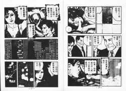 Page 15 of Baku Chichi Ushi Musume