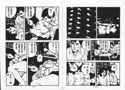 Page 16 of Baku Chichi Ushi Musume