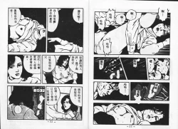 Page 18 of Baku Chichi Ushi Musume