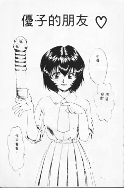 Page 2 of Baku Chichi Ushi Musume