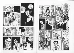 Page 36 of Baku Chichi Ushi Musume