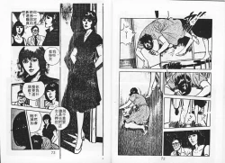 Page 38 of Baku Chichi Ushi Musume