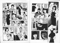 Page 40 of Baku Chichi Ushi Musume