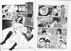 Page 41 of Baku Chichi Ushi Musume