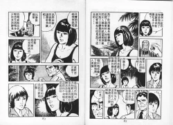 Page 43 of Baku Chichi Ushi Musume