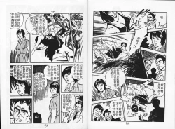 Page 46 of Baku Chichi Ushi Musume