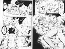 Page 4 of Baku Chichi Ushi Musume