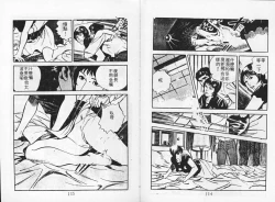 Page 59 of Baku Chichi Ushi Musume