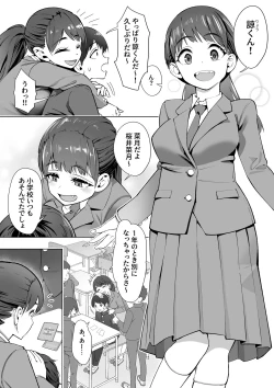Page 4 of Haru ni okizari