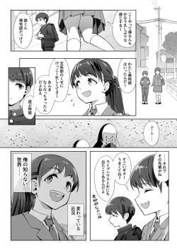 Page 7 of Haru ni okizari