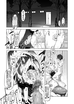 Page 22 of Zentou Mask Seiyoku Slave Hitozuma ○○-san 05