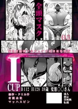 Page 35 of Zentou Mask Seiyoku Slave Hitozuma ○○-san 05