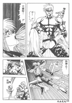 Page 114 of Tekken Kuunyan