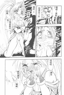 Page 130 of Tekken Kuunyan