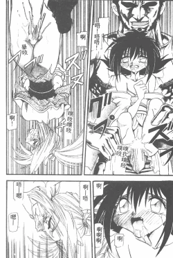 Page 136 of Tekken Kuunyan