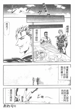 Page 138 of Tekken Kuunyan