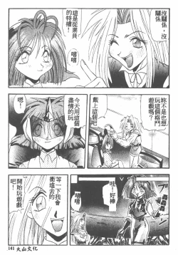 Page 141 of Tekken Kuunyan