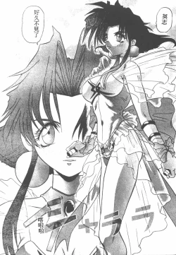 Page 165 of Tekken Kuunyan