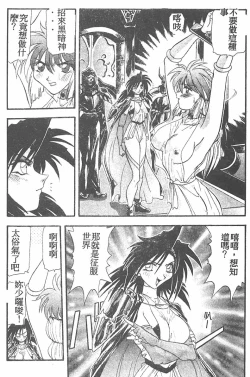 Page 22 of Tekken Kuunyan