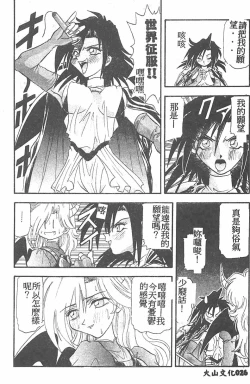 Page 26 of Tekken Kuunyan