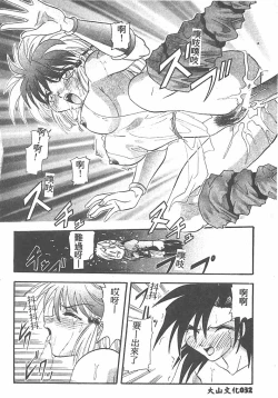 Page 32 of Tekken Kuunyan