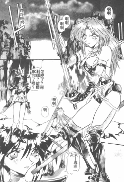 Page 36 of Tekken Kuunyan