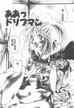 Page 4 of Tekken Kuunyan