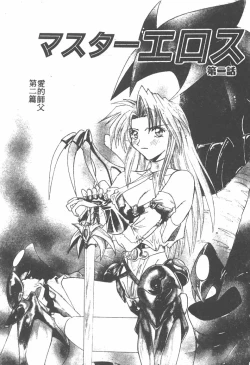 Page 51 of Tekken Kuunyan