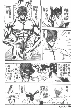 Page 60 of Tekken Kuunyan
