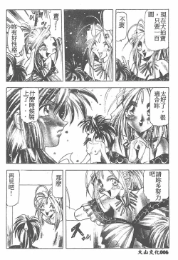 Page 6 of Tekken Kuunyan