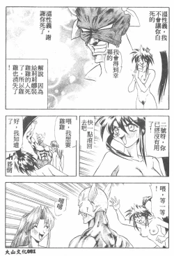 Page 81 of Tekken Kuunyan