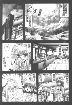 Page 91 of Tekken Kuunyan