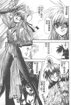 Page 93 of Tekken Kuunyan