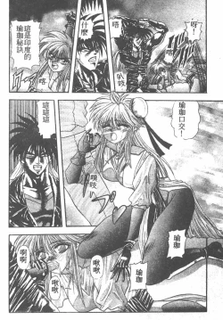 Page 96 of Tekken Kuunyan