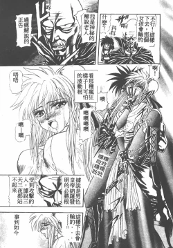 Page 99 of Tekken Kuunyan