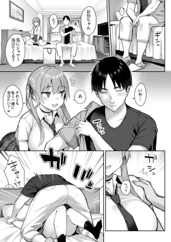Page 19 of Moto InCha no Kyonyuu Yariman Imouto ga Erosugite, Onii-chan wa Mou...!! 3