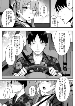 Page 37 of Moto InCha no Kyonyuu Yariman Imouto ga Erosugite, Onii-chan wa Mou...!! 3