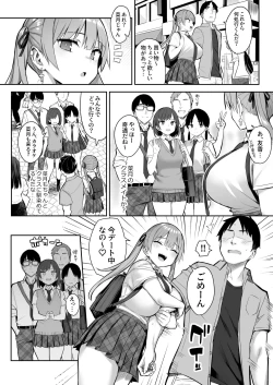 Page 4 of Moto InCha no Kyonyuu Yariman Imouto ga Erosugite, Onii-chan wa Mou...!! 3