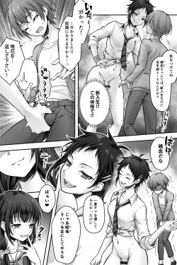 Page 12 of Futanari Chinpo-sama ni Kanraku Shita Kanojo to Mesu Ochi Shita Boku no Monogatari