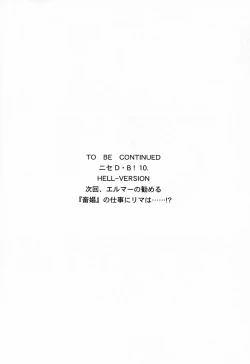 Page 53 of Nise Dragon Blood 9