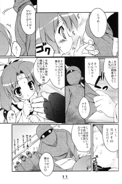 Page 10 of Momoiro Ninpou Hidensho