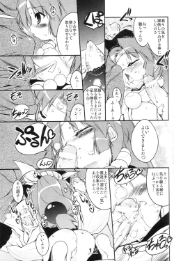 Page 16 of Momoiro Ninpou Hidensho