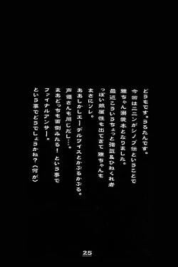 Page 24 of Momoiro Ninpou Hidensho