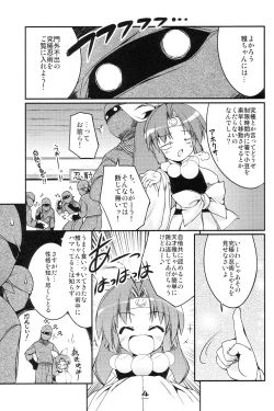 Page 4 of Momoiro Ninpou Hidensho