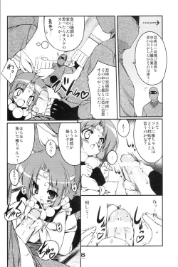 Page 7 of Momoiro Ninpou Hidensho