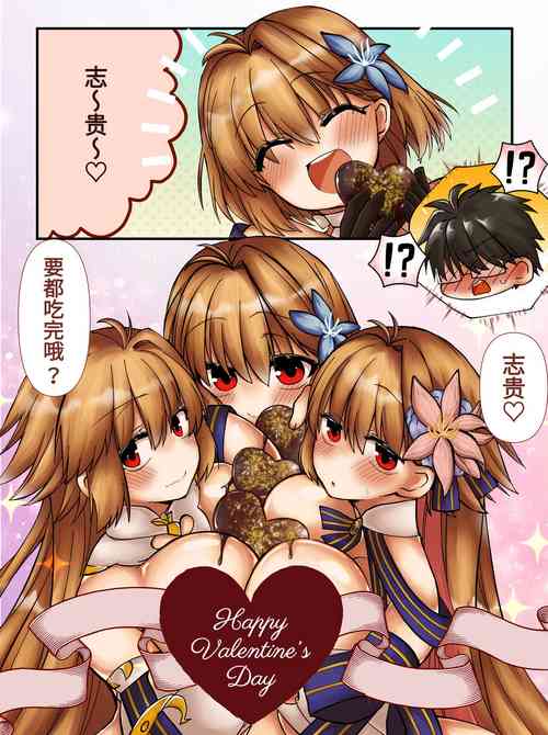 Download アーキタイプアース三姉妹と志貴君のバレンタイン