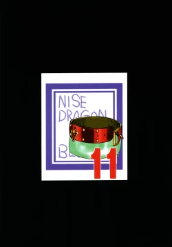 Page 51 of Nise Dragon Blood 11