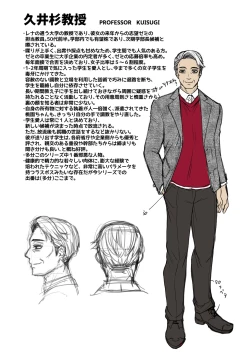 Page 90 of Omoide wa Yogosareru 2| Disgraced Memories 2